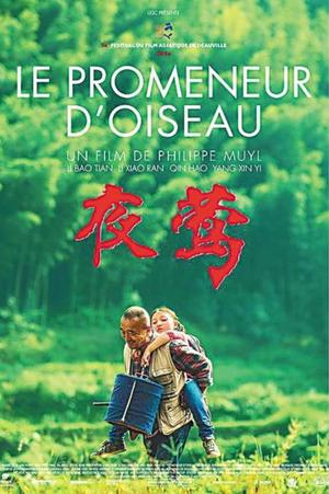《夜莺 》