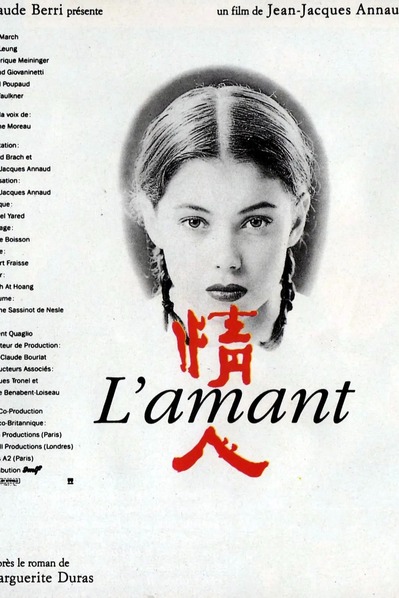 《情人》