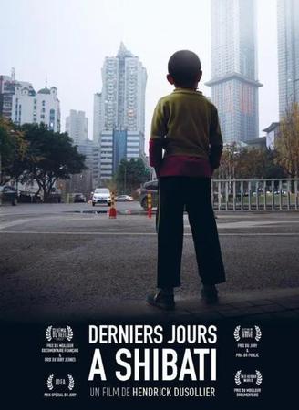 《告别十八梯》