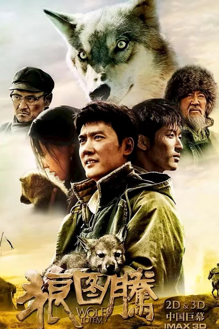Wolf Totem 